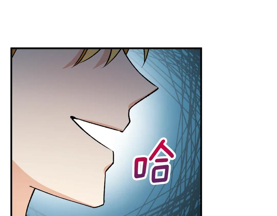 《捡了美男后被他缠上》第44话 那流浪汉是谁？ 第104页