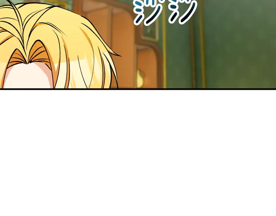 《捡了美男后被他缠上》第44话 那流浪汉是谁？ 第54页
