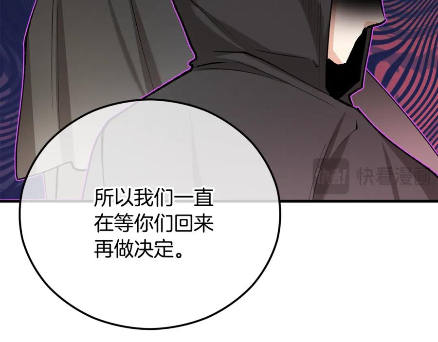 《捡了美男后被他缠上》第44话 那流浪汉是谁？ 第154页