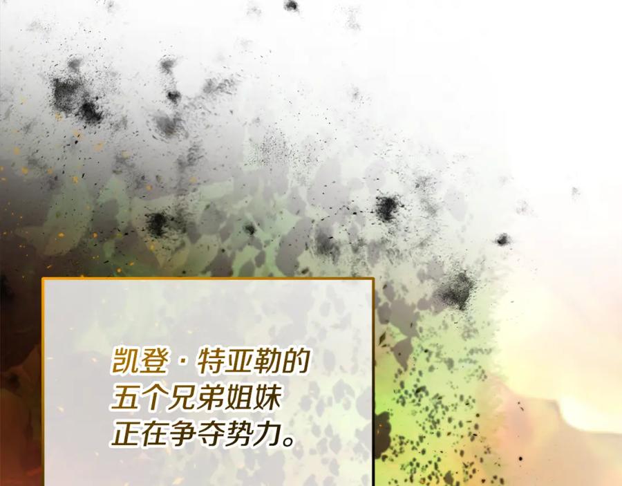 《捡了美男后被他缠上》第44话 那流浪汉是谁？ 第70页