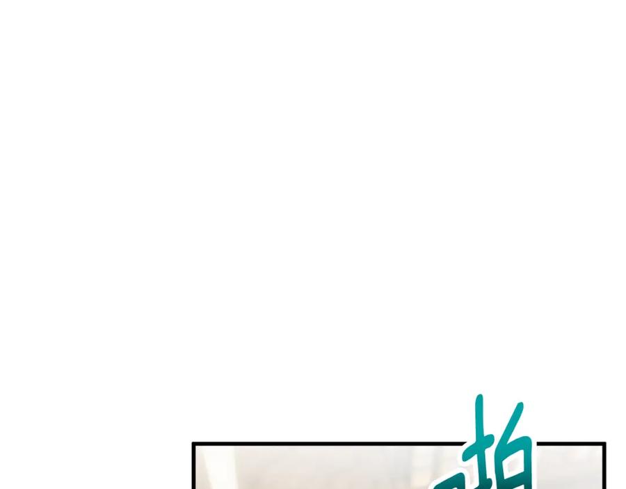 《捡了美男后被他缠上》第44话 那流浪汉是谁？ 第67页