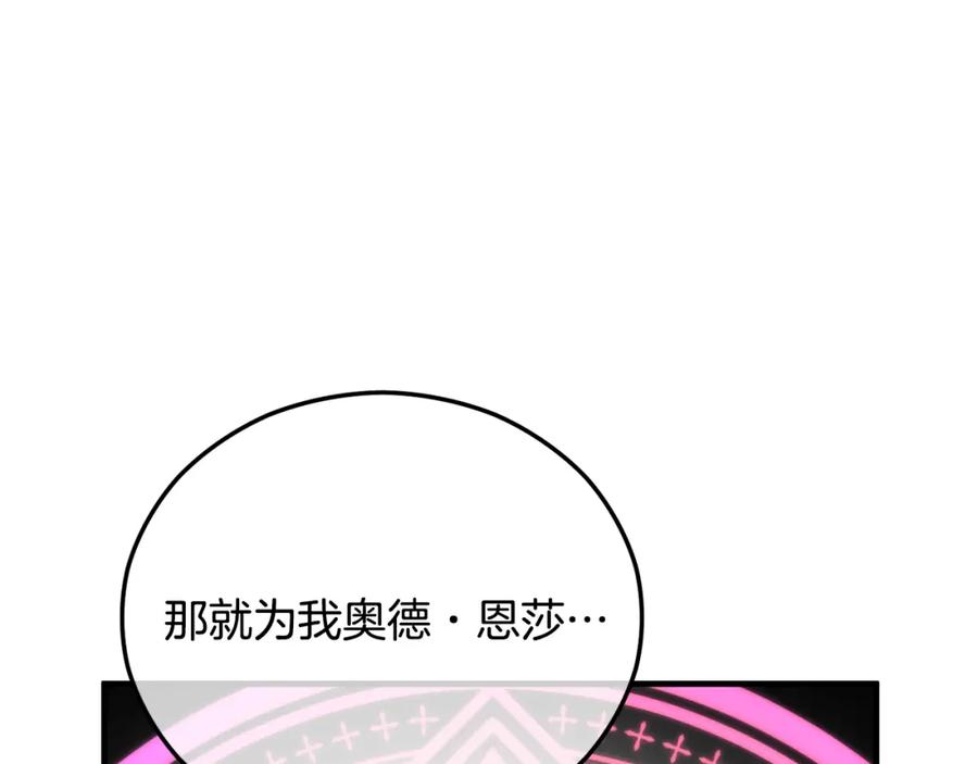 《捡了美男后被他缠上》第44话 那流浪汉是谁？ 第176页