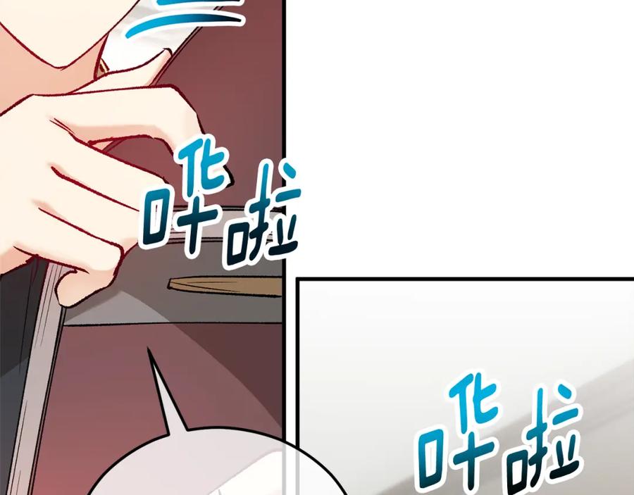 《捡了美男后被他缠上》第44话 那流浪汉是谁？ 第14页