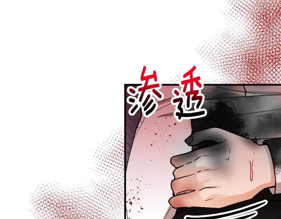 《捡了美男后被他缠上》第44话 那流浪汉是谁？ 第180页