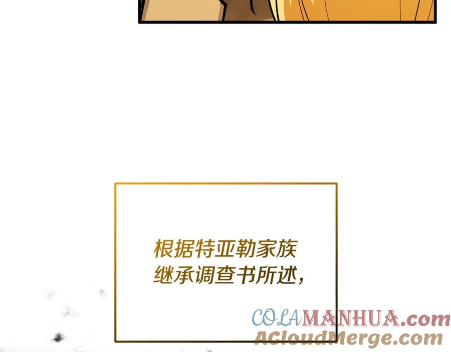 《捡了美男后被他缠上》第44话 那流浪汉是谁？ 第69页
