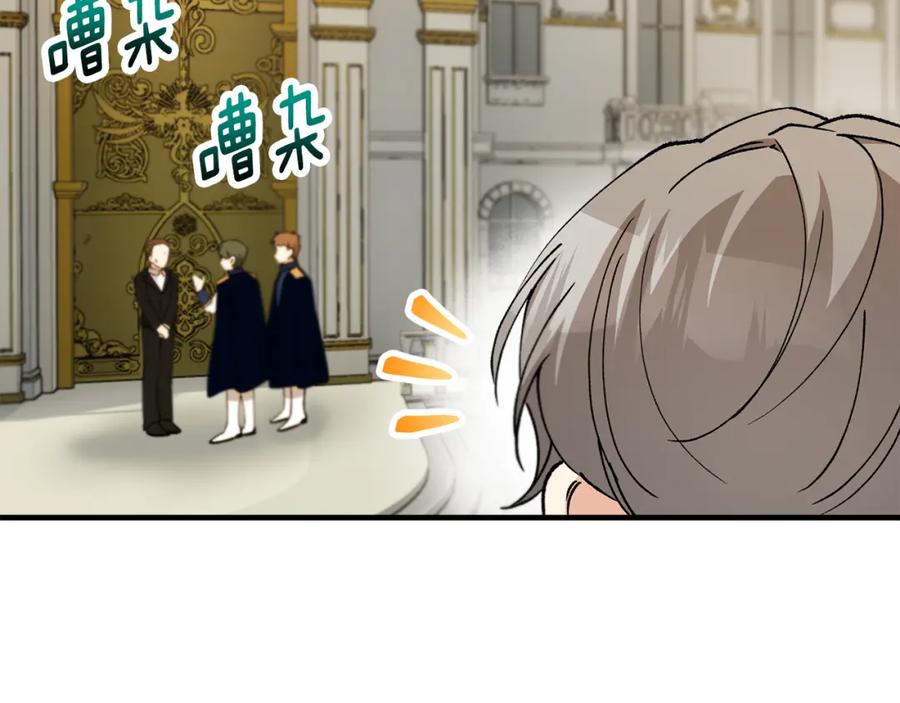 《捡了美男后被他缠上》第44话 那流浪汉是谁？ 第131页