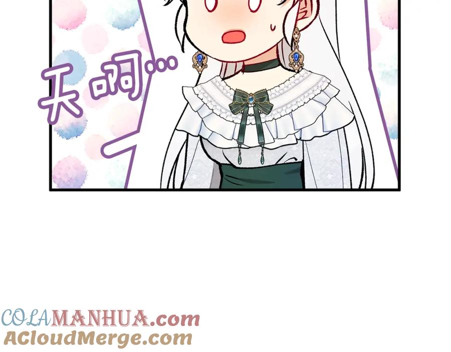 《捡了美男后被他缠上》第44话 那流浪汉是谁？ 第25页