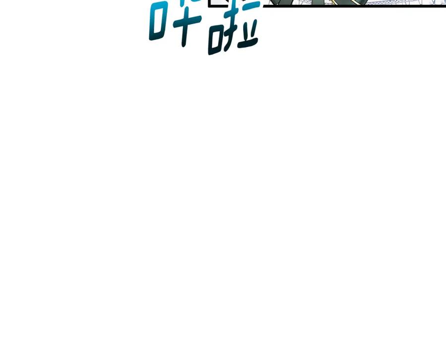《捡了美男后被他缠上》第44话 那流浪汉是谁？ 第16页