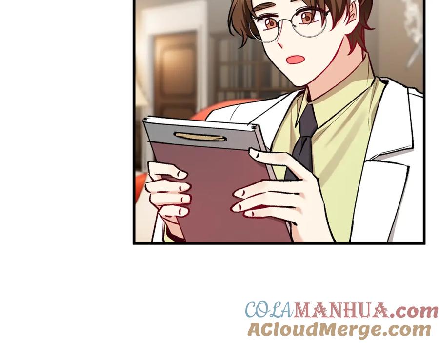 《捡了美男后被他缠上》第44话 那流浪汉是谁？ 第5页