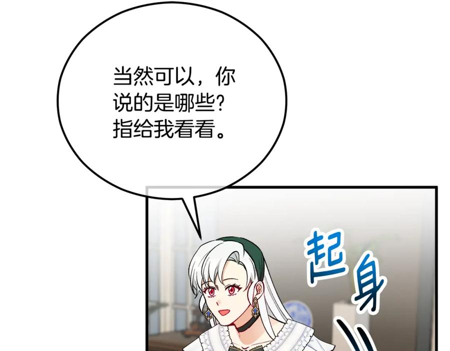《捡了美男后被他缠上》第44话 那流浪汉是谁？ 第39页