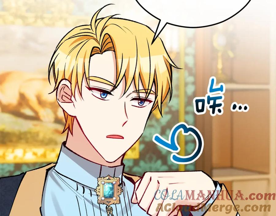 《捡了美男后被他缠上》第44话 那流浪汉是谁？ 第65页