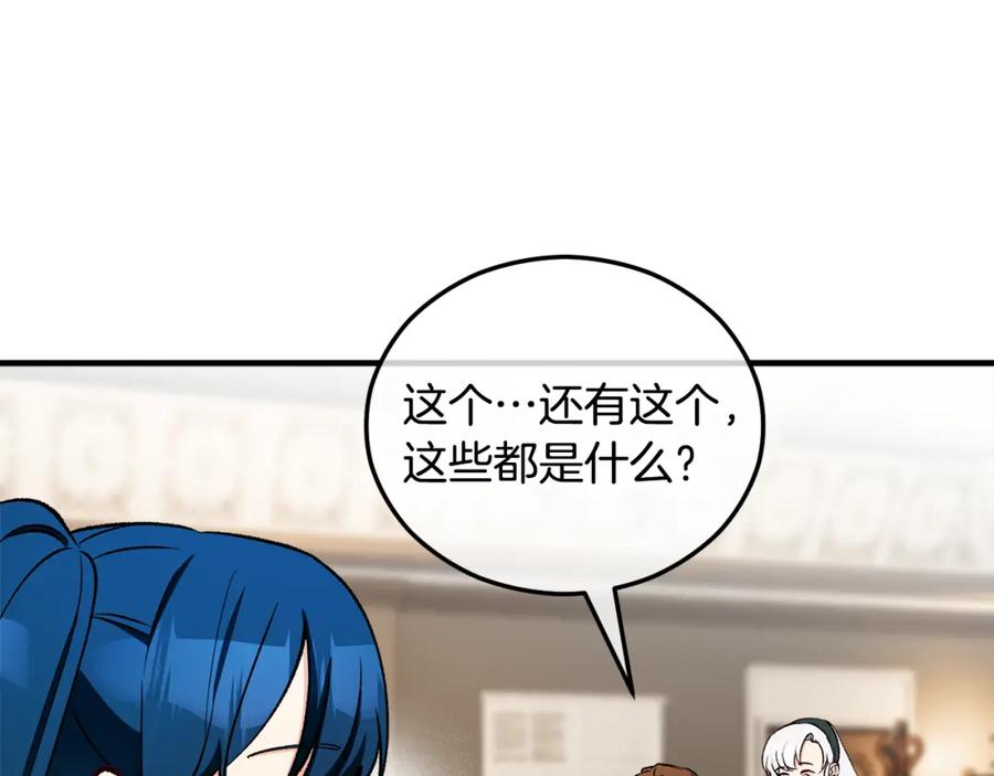 《捡了美男后被他缠上》第44话 那流浪汉是谁？ 第42页