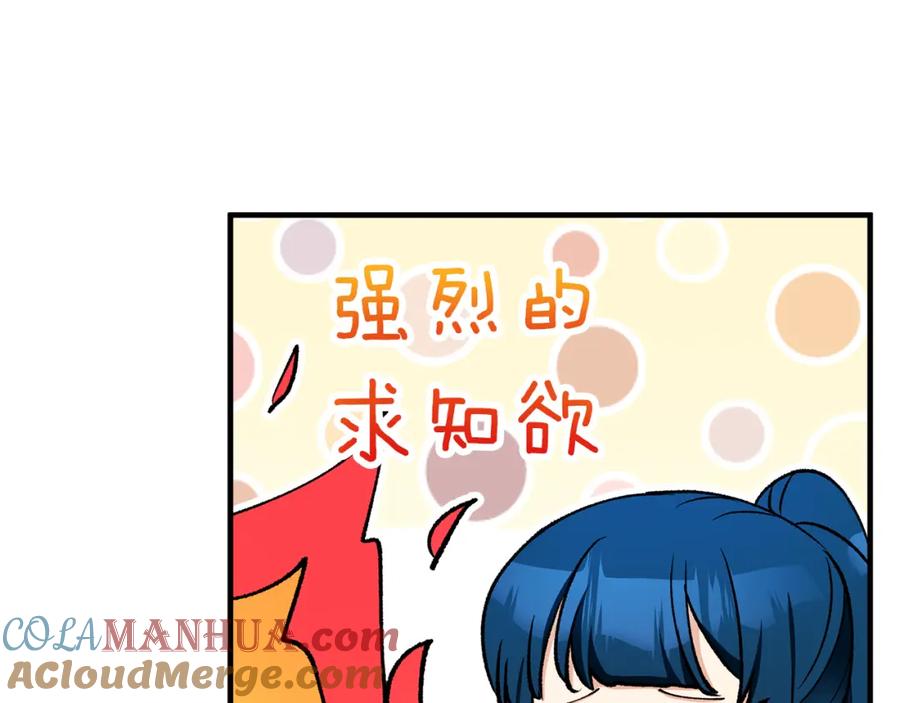 《捡了美男后被他缠上》第44话 那流浪汉是谁？ 第45页
