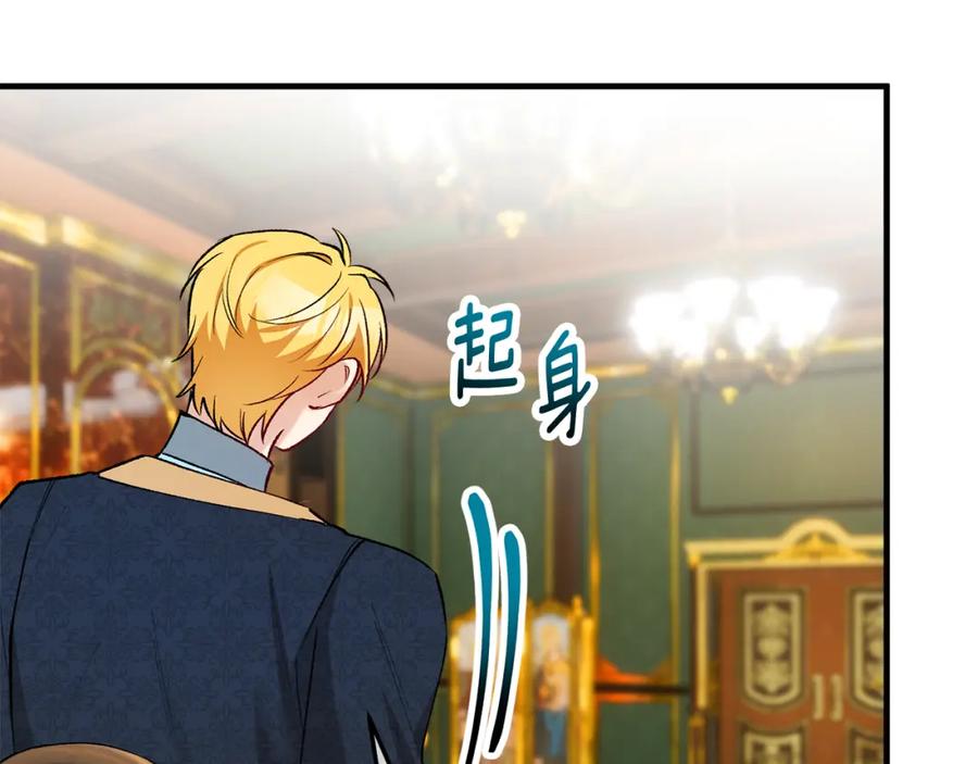 《捡了美男后被他缠上》第44话 那流浪汉是谁？ 第94页