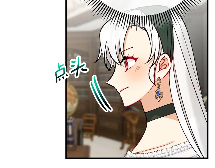 《捡了美男后被他缠上》第44话 那流浪汉是谁？ 第34页