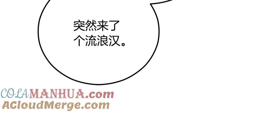 《捡了美男后被他缠上》第44话 那流浪汉是谁？ 第137页