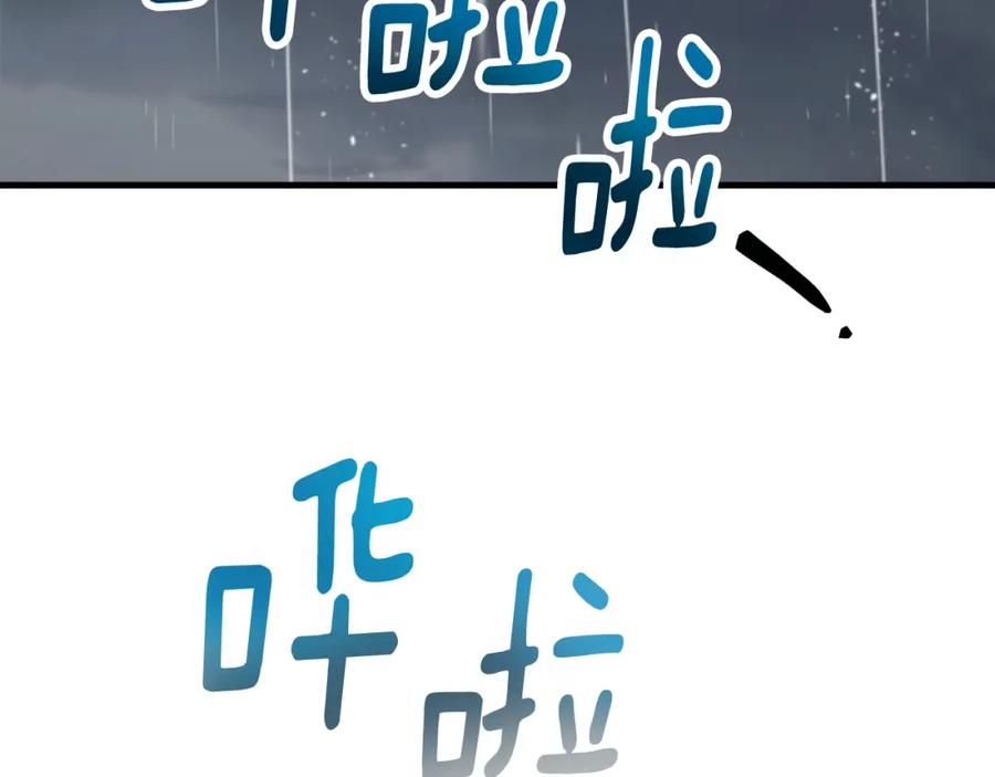 《捡了美男后被他缠上》第44话 那流浪汉是谁？ 第116页