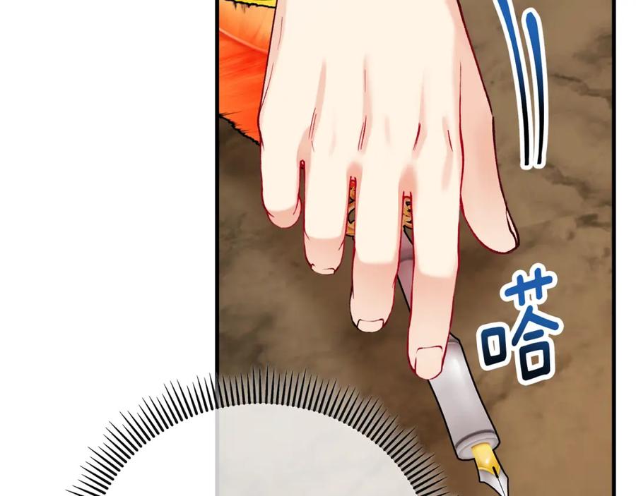 《捡了美男后被他缠上》第44话 那流浪汉是谁？ 第56页