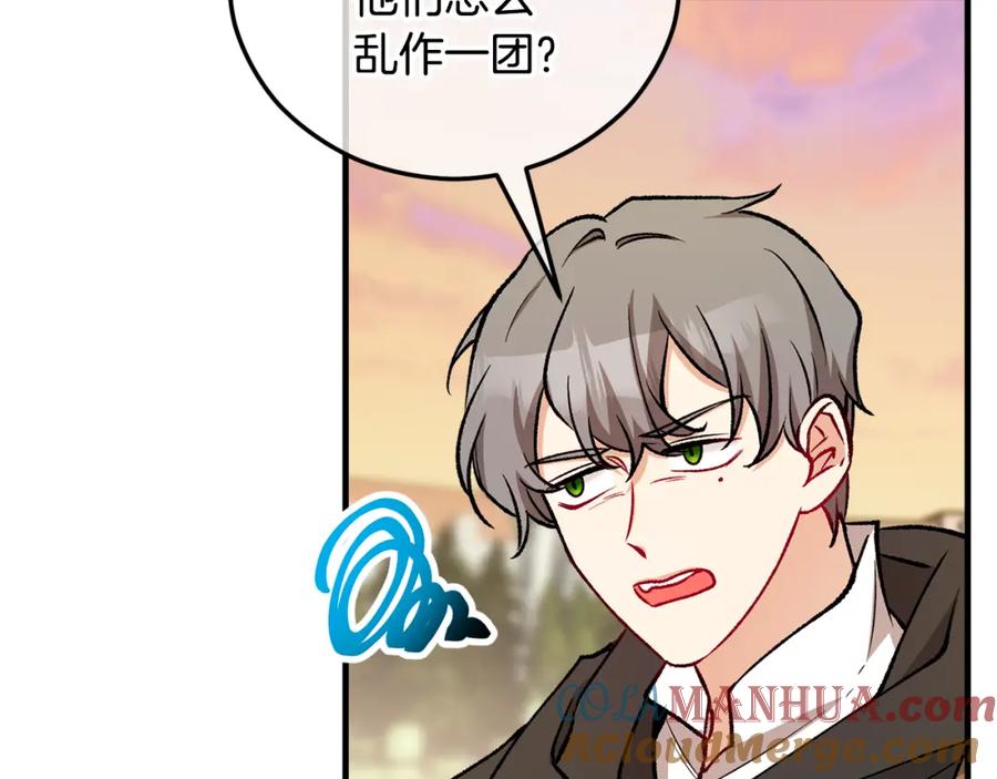 《捡了美男后被他缠上》第44话 那流浪汉是谁？ 第133页