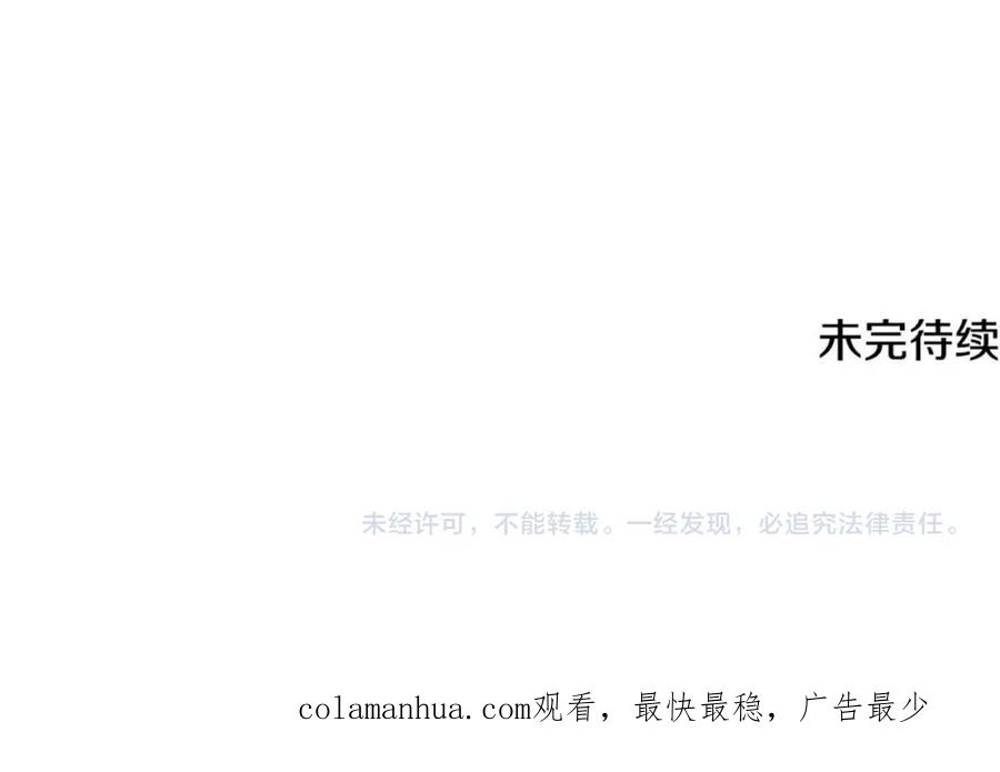 《捡了美男后被他缠上》第44话 那流浪汉是谁？ 第191页