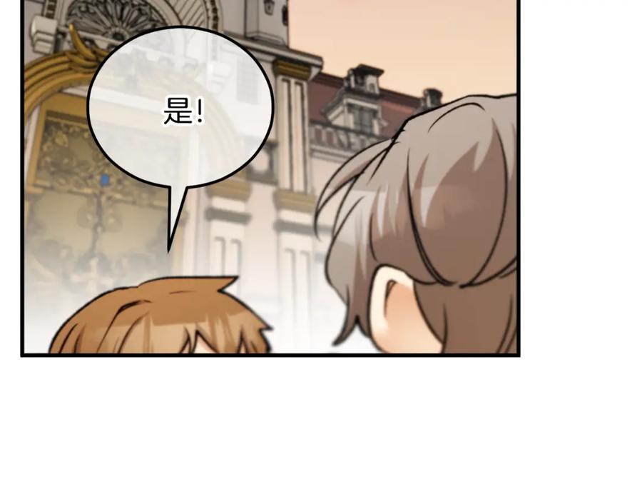 《捡了美男后被他缠上》第44话 那流浪汉是谁？ 第159页