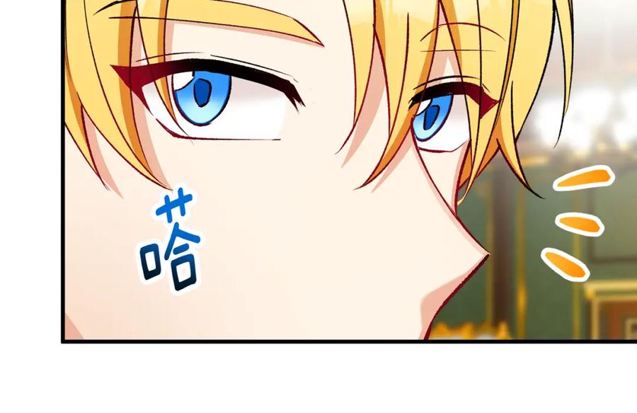 《捡了美男后被他缠上》第44话 那流浪汉是谁？ 第96页