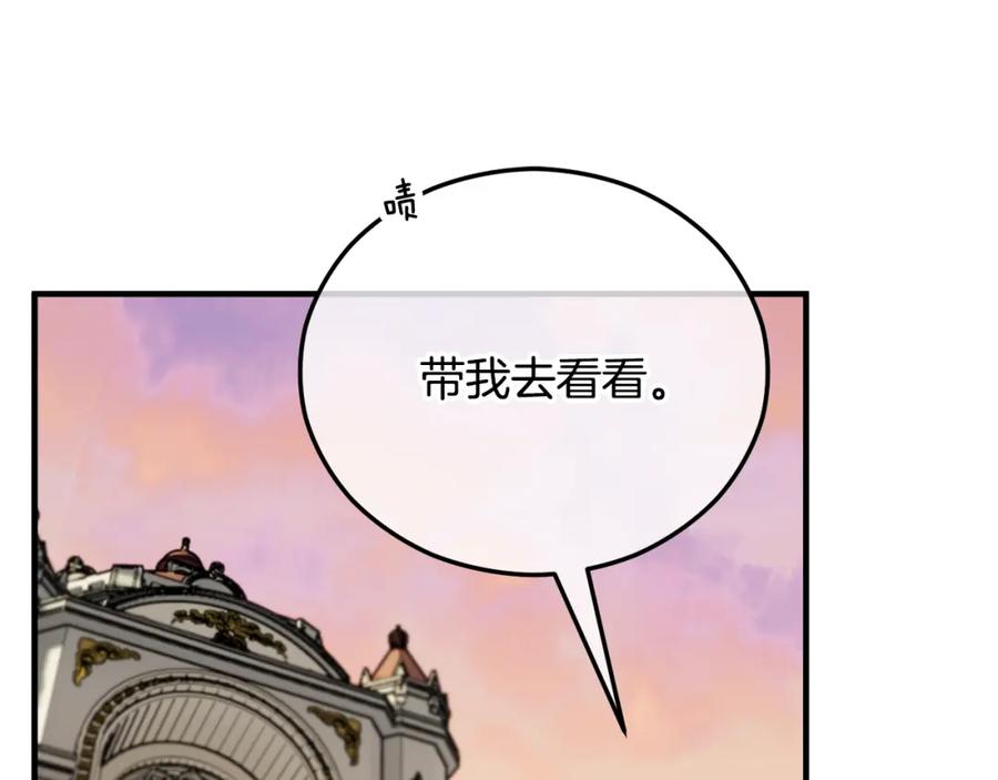 《捡了美男后被他缠上》第44话 那流浪汉是谁？ 第158页