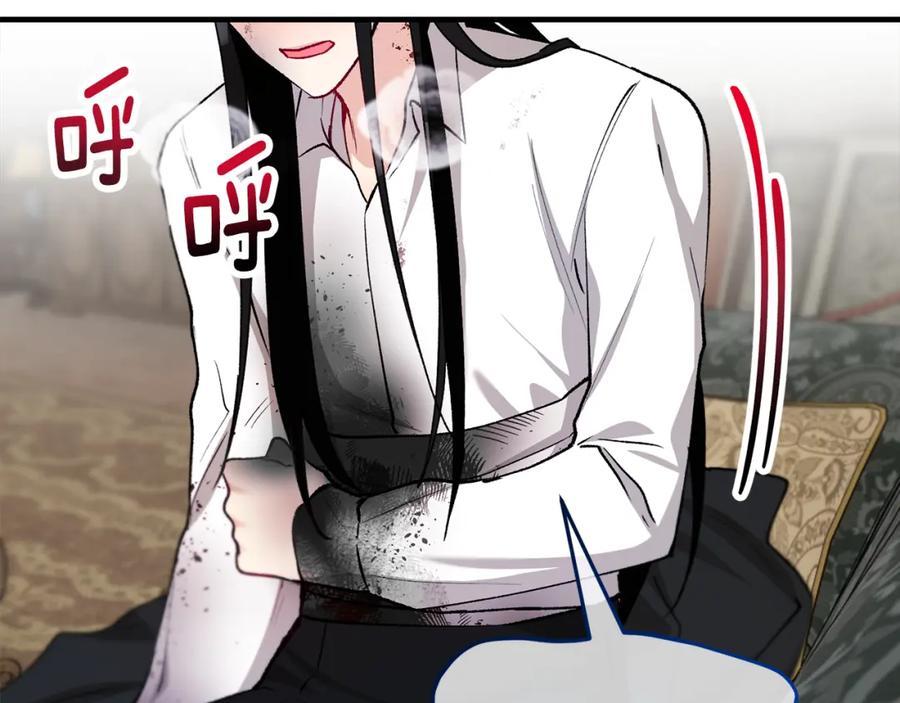 《捡了美男后被他缠上》第44话 那流浪汉是谁？ 第174页