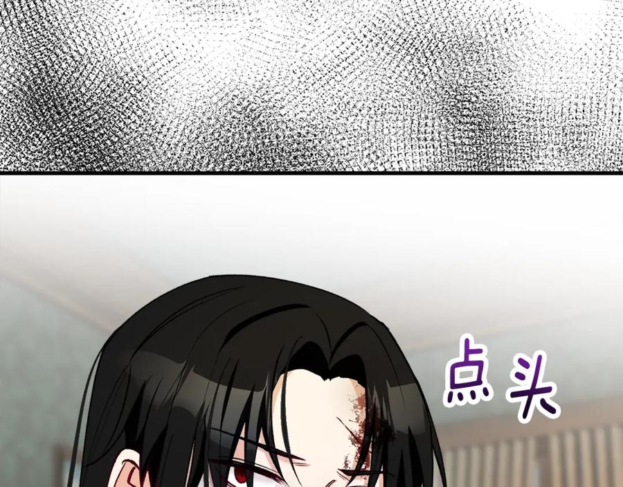《捡了美男后被他缠上》第44话 那流浪汉是谁？ 第187页