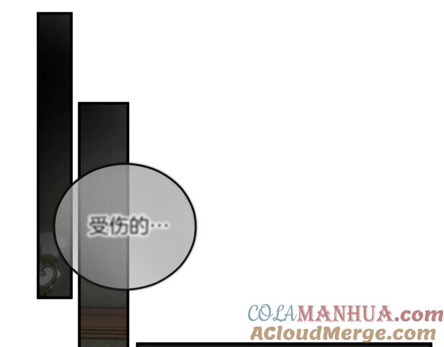 《捡了美男后被他缠上》第44话 那流浪汉是谁？ 第161页