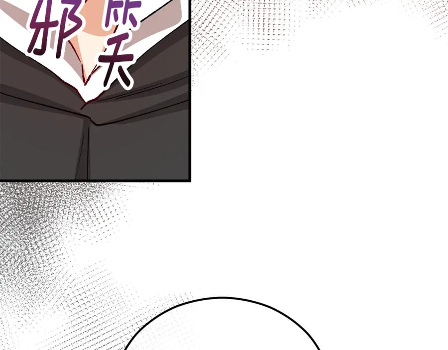 《捡了美男后被他缠上》第44话 那流浪汉是谁？ 第182页