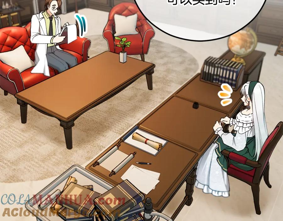 《捡了美男后被他缠上》第44话 那流浪汉是谁？ 第37页