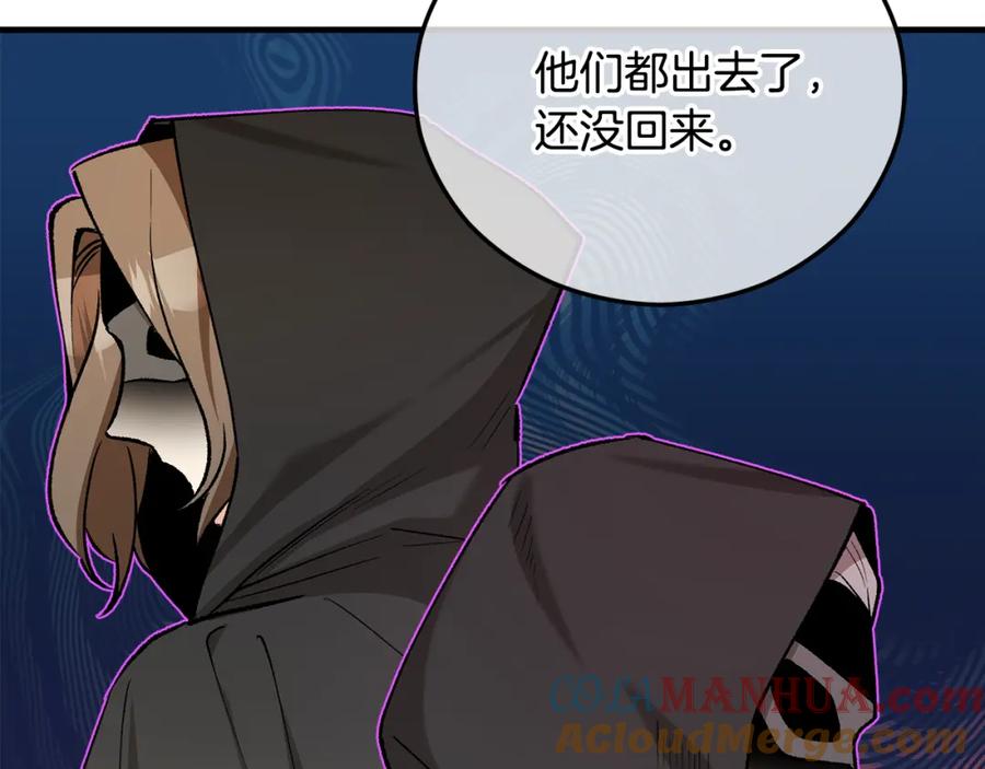 《捡了美男后被他缠上》第44话 那流浪汉是谁？ 第153页