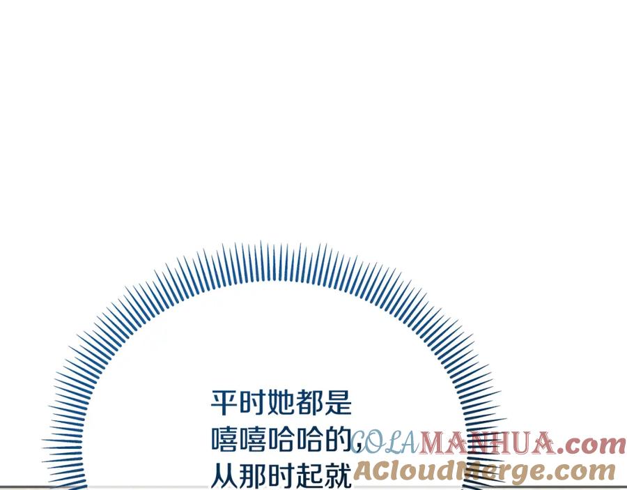 《捡了美男后被他缠上》第一季完结篇 特亚勒被处死 第21页