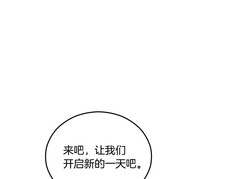 《捡了美男后被他缠上》第一季完结篇 特亚勒被处死 第27页