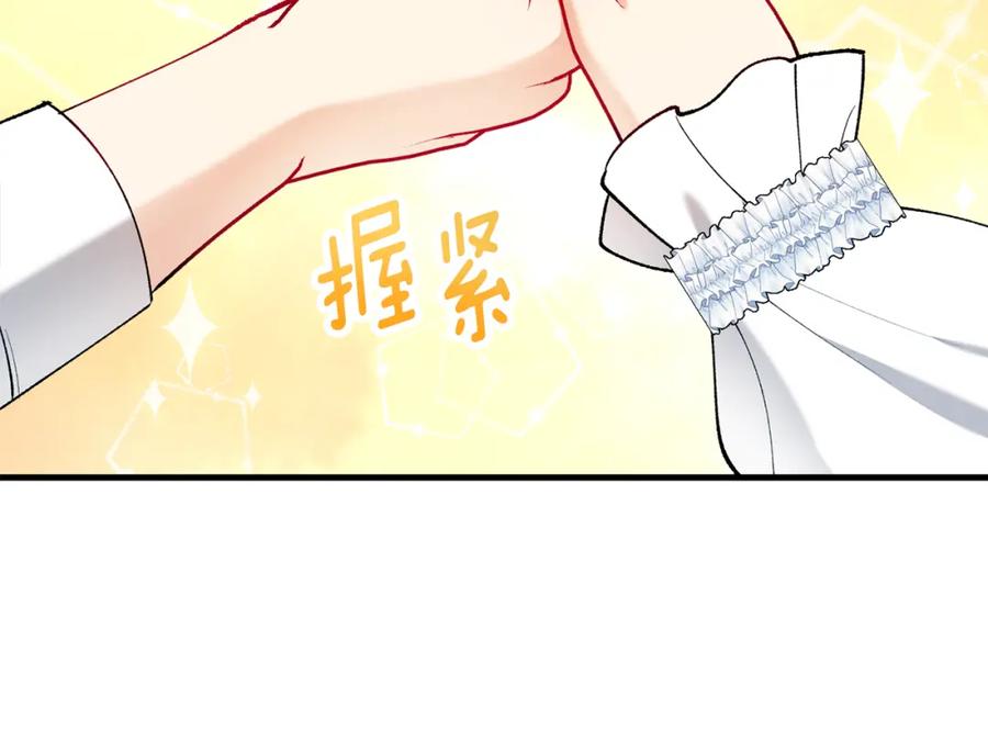 《捡了美男后被他缠上》第一季完结篇 特亚勒被处死 第35页