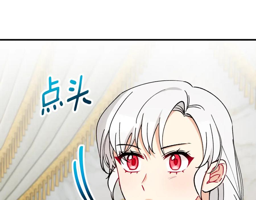 《捡了美男后被他缠上》第一季完结篇 特亚勒被处死 第32页