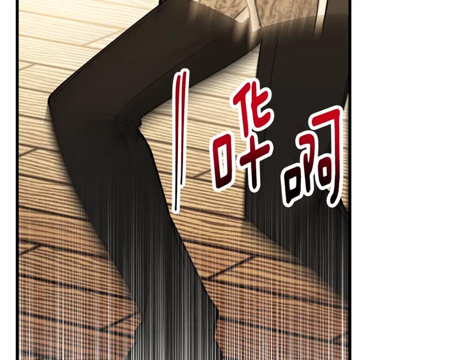《捡了美男后被他缠上》第一季完结篇 特亚勒被处死 第94页