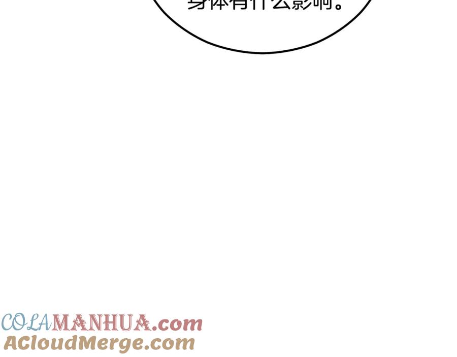 《捡了美男后被他缠上》第一季完结篇 特亚勒被处死 第9页