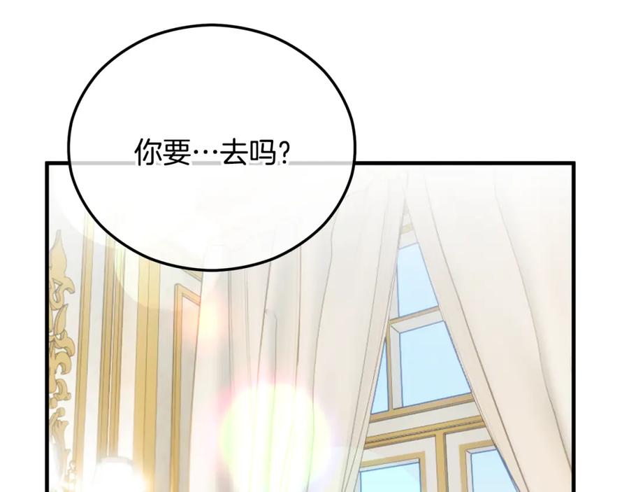 《捡了美男后被他缠上》第一季完结篇 特亚勒被处死 第7页
