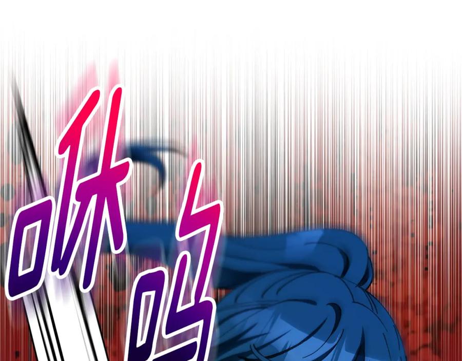 《捡了美男后被他缠上》第一季完结篇 特亚勒被处死 第106页