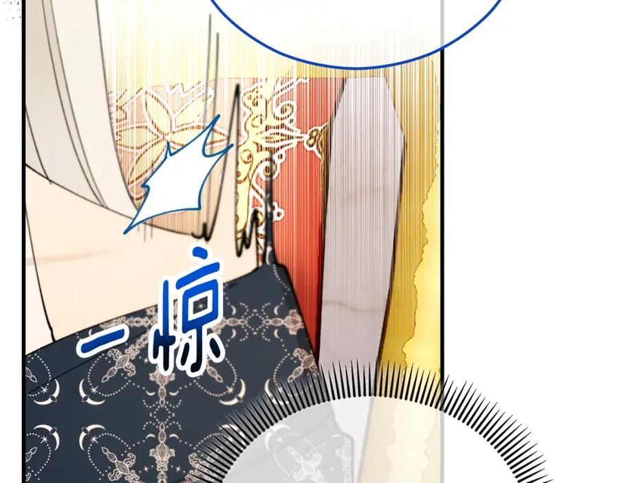 《捡了美男后被他缠上》第一季完结篇 特亚勒被处死 第79页
