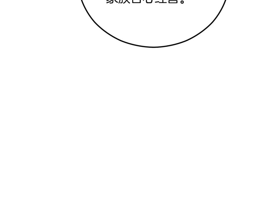 《捡了美男后被他缠上》第一季完结篇 特亚勒被处死 第120页