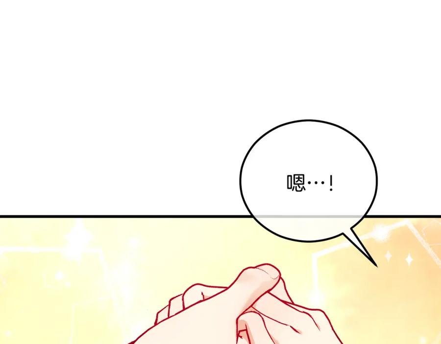 《捡了美男后被他缠上》第一季完结篇 特亚勒被处死 第34页