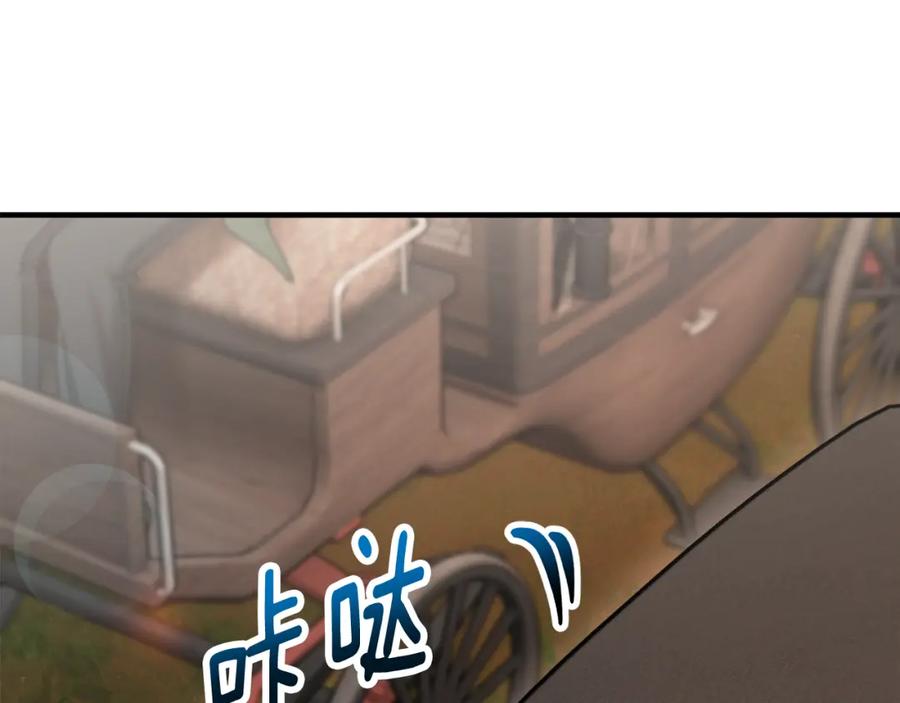 《捡了美男后被他缠上》第一季完结篇 特亚勒被处死 第38页