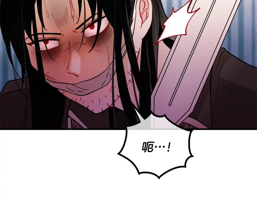 《捡了美男后被他缠上》第一季完结篇 特亚勒被处死 第92页