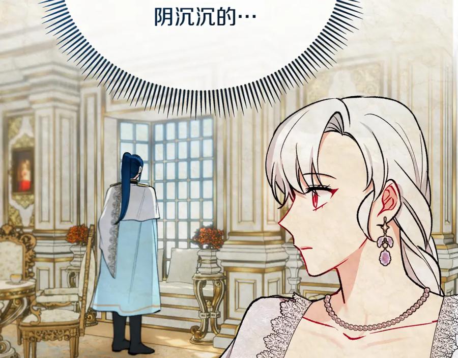 《捡了美男后被他缠上》第一季完结篇 特亚勒被处死 第22页