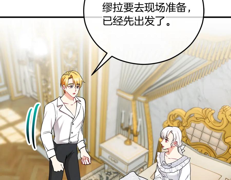 《捡了美男后被他缠上》第一季完结篇 特亚勒被处死 第15页