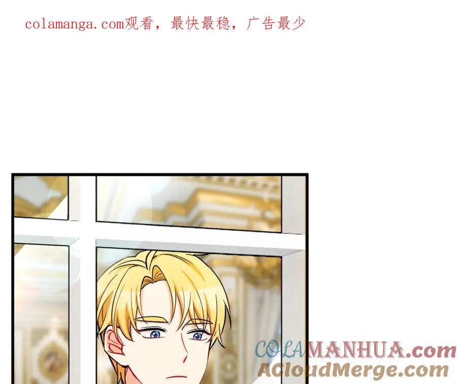 《捡了美男后被他缠上》第一季完结篇 特亚勒被处死 第1页