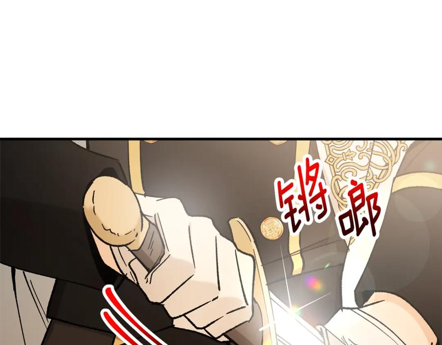 《捡了美男后被他缠上》第一季完结篇 特亚勒被处死 第55页